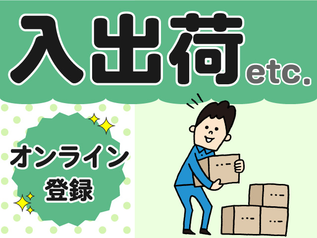 週5日勤務｜冷蔵庫内で野菜を段ボールへ梱包する作業：都城市