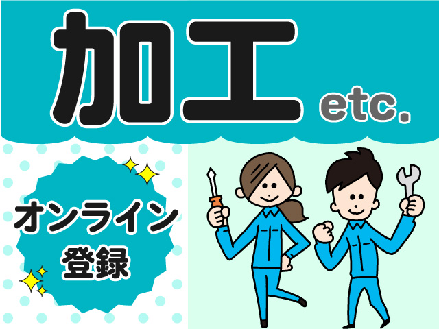 https://9v4e3m.media.saiyo-job.jp/contents/data/615531d5-0ddc-4228-ab98-7424ea016da9
