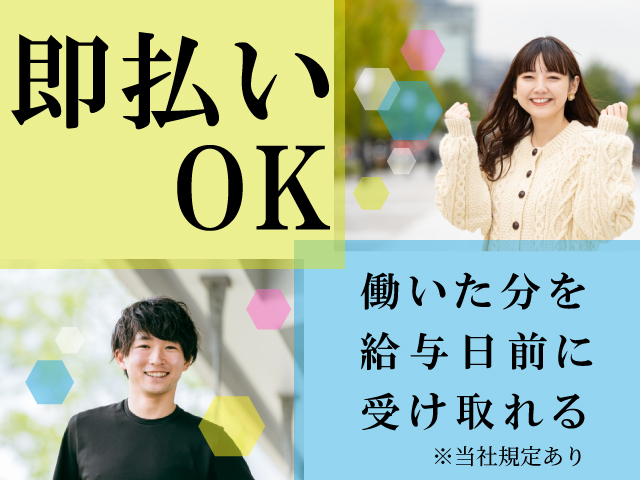 https://9v4e3m.media.saiyo-job.jp/contents/data/6bdd6529-de59-4ef4-91b4-feba3d9d2e06