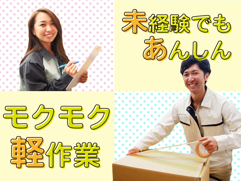 https://9v4e3m.media.saiyo-job.jp/contents/data/7358453a-d69d-4a27-be33-0cba809b28a1