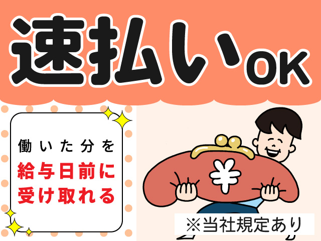 https://9v4e3m.media.saiyo-job.jp/contents/data/825a2e57-35db-44af-877c-bcfece72eddc