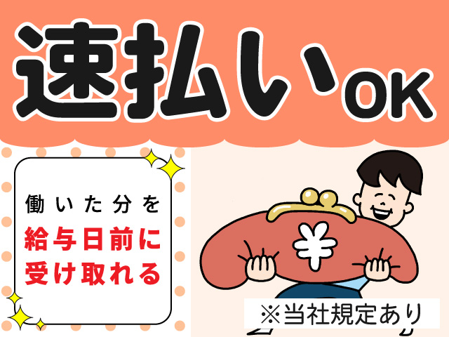 週5日勤務｜給与速払いOK！２ヶ月限定のお仕事。果実の梱包業務：...