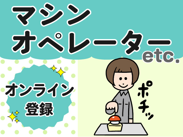 https://9v4e3m.media.saiyo-job.jp/contents/data/8cd2606f-6fc1-47cc-a9d8-fcac8bfff248