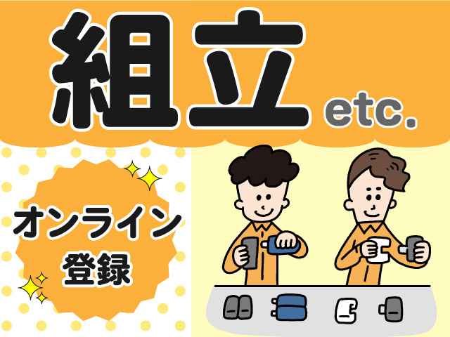 https://9v4e3m.media.saiyo-job.jp/contents/data/ab6caa37-73fb-40ac-8fd4-a3ad9dd3afb5