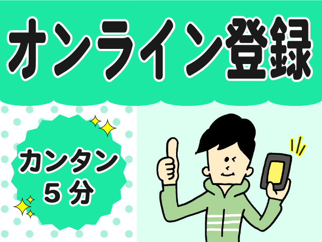 https://9v4e3m.media.saiyo-job.jp/contents/data/c6486359-d398-4ceb-97a8-6c02aa2759fb
